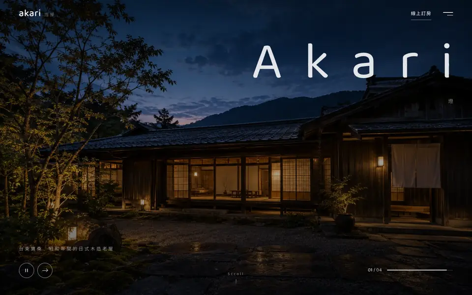燈屋網站首頁