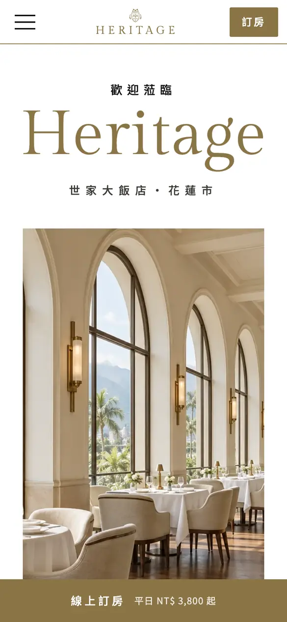 世家大飯店手機版首頁