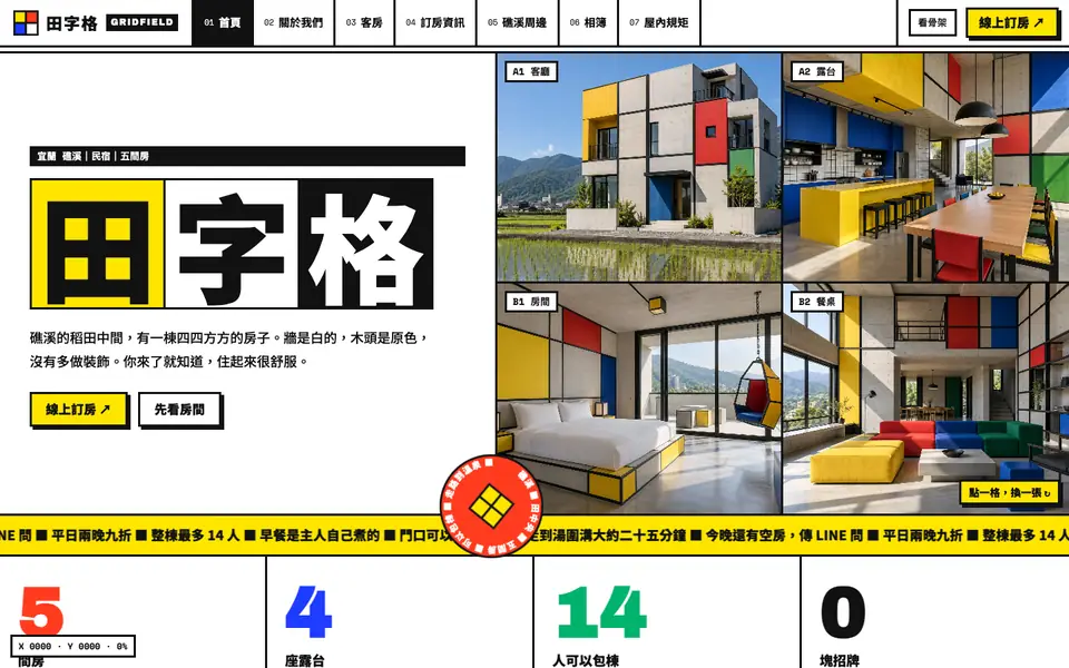 田字格網站首頁