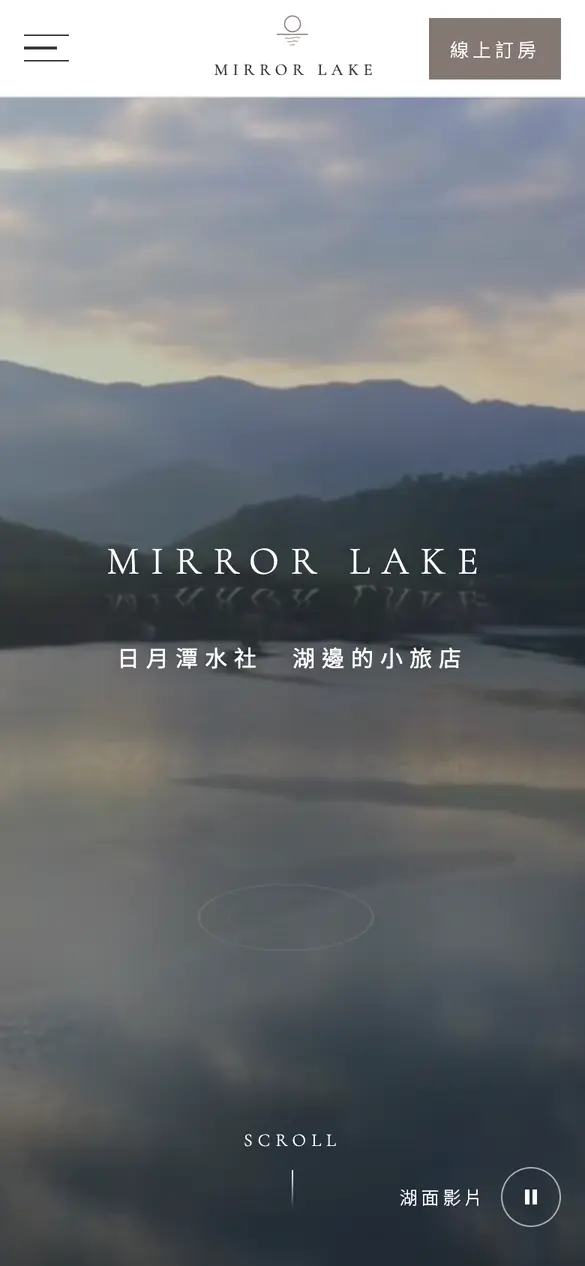 映潭湖畔旅店手機版首頁