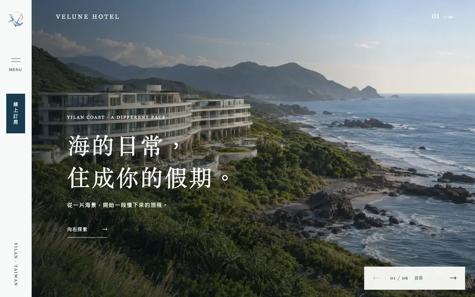 霽嶼網站首頁